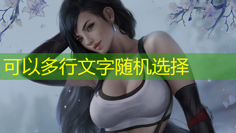 选技能小程序游戏怎么玩