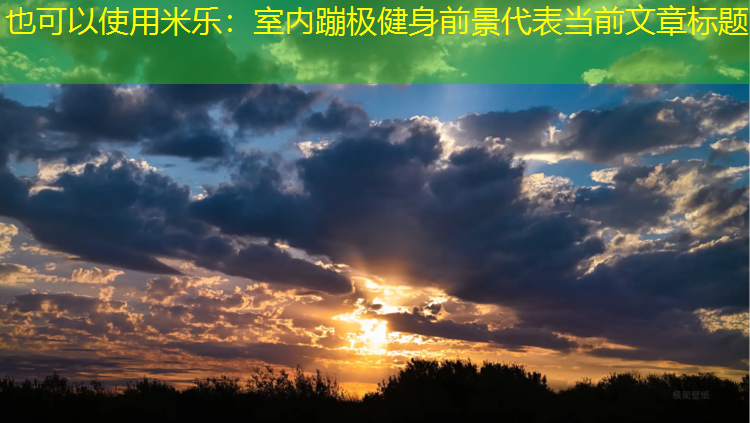室内蹦极健身前景